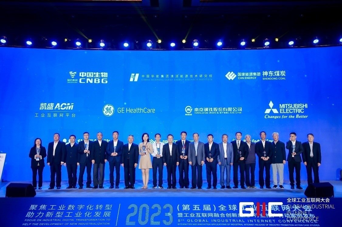 2023年度十大典型案例企業(yè)授牌儀式。主辦方供圖
