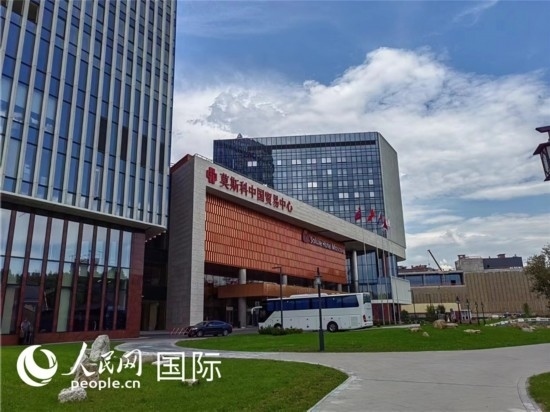 莫斯科中國貿(mào)易中心。人民網(wǎng)記者 申亞欣攝