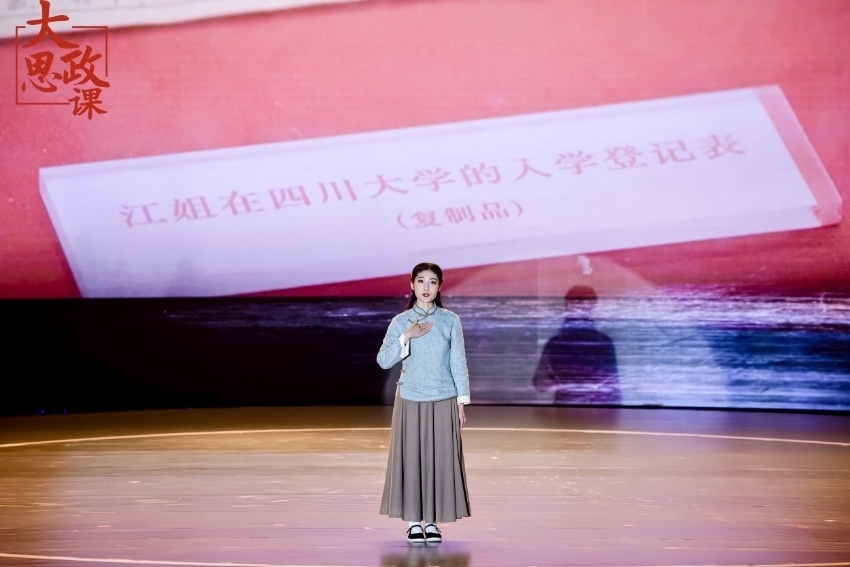 舞臺(tái)劇《江姐在川大》編劇、四川大學(xué)文學(xué)與新聞學(xué)院碩士冉詩(shī)媛