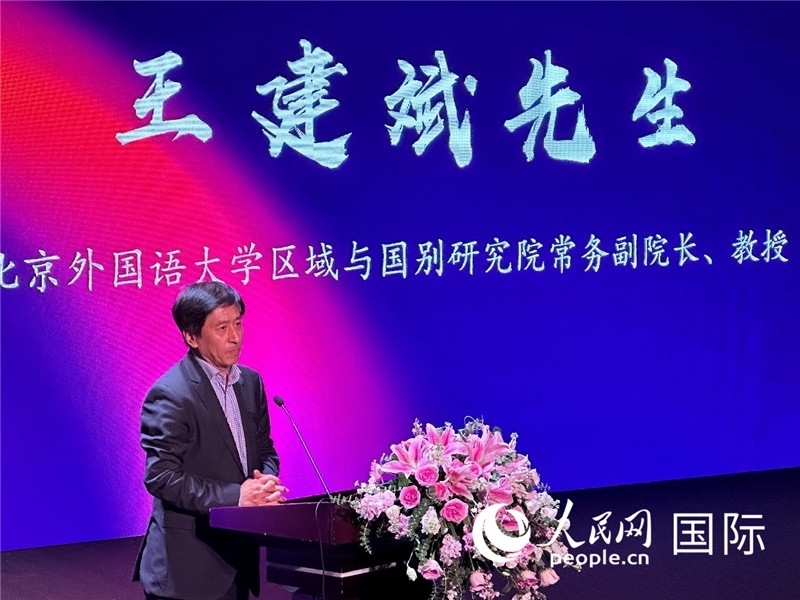 北京外國語大學(xué)區(qū)域與國別研究院常務(wù)副院長(zhǎng)王建斌教授致辭。（攝影：張麗鷗）