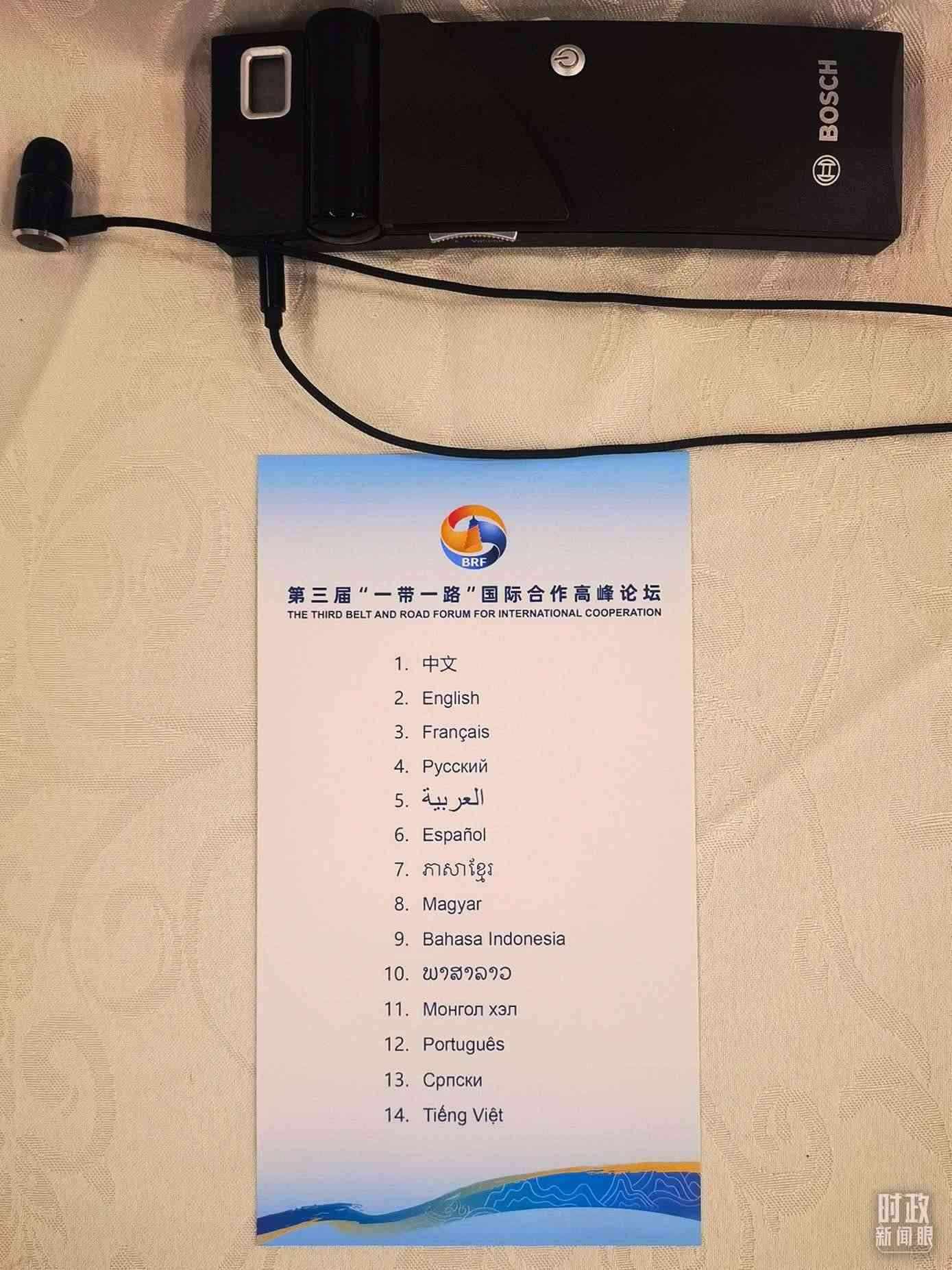 △開幕式現(xiàn)場提供14種語言的同聲傳譯。（總臺央視記者范學禹拍攝）