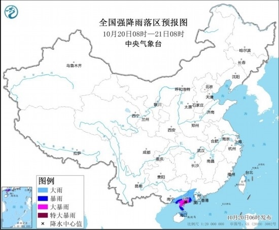  全國強(qiáng)降雨落區(qū)預(yù)報(bào)圖(10月20日08時(shí)至21日08時(shí))。圖源：中央氣象臺(tái)網(wǎng)站