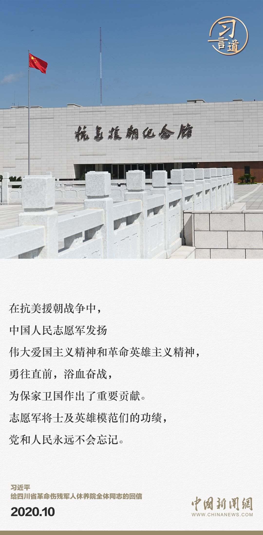 習(xí)言道｜正義的勝利、和平的勝利、人民的勝利