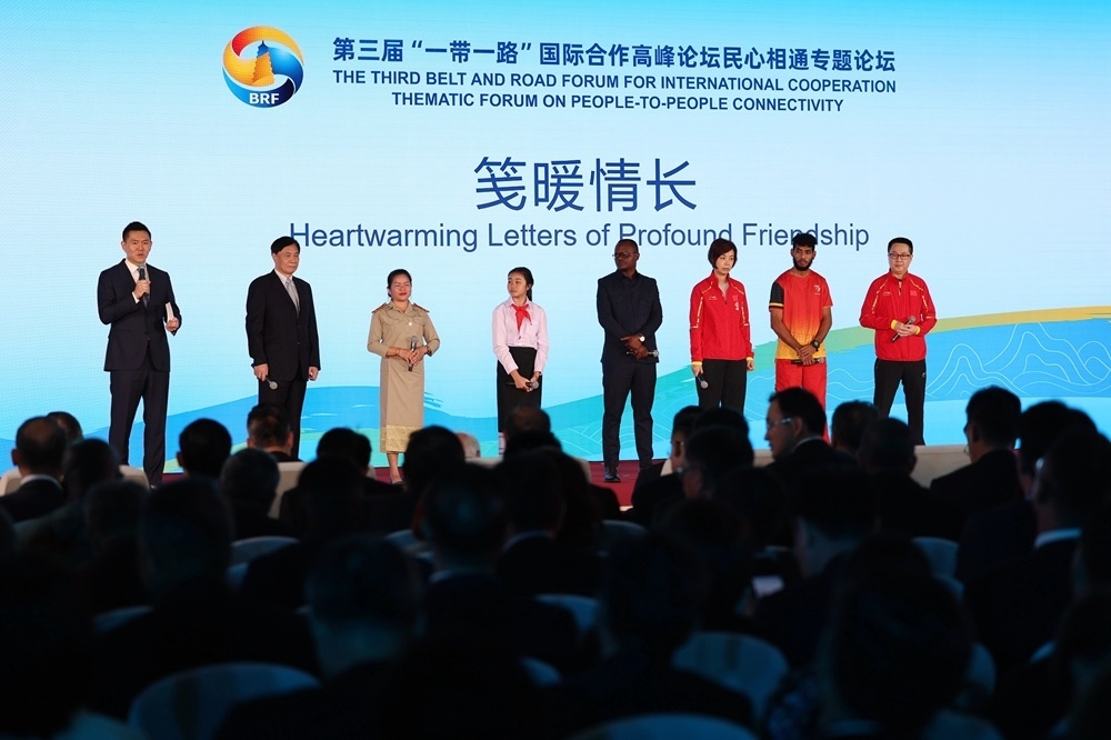 2023年10月18日，第三屆“一帶一路”國際合作高峰論壇舉行民心相通專題論壇。新華社記者 陳斌 攝