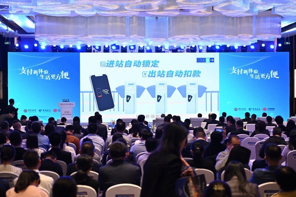 2023年10月12日，2023中國（北京）數(shù)字金融論壇在北京豐臺麗澤金融商務(wù)區(qū)舉行。這是論壇上的數(shù)字人民幣應(yīng)用實踐展示。新華社記者 李鑫 攝