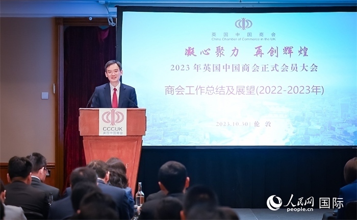 英國(guó)中國(guó)商會(huì)會(huì)長(zhǎng)、中國(guó)銀行倫敦分行行長(zhǎng)方文建 作工作報(bào)告 人民網(wǎng)郭錦標(biāo)攝