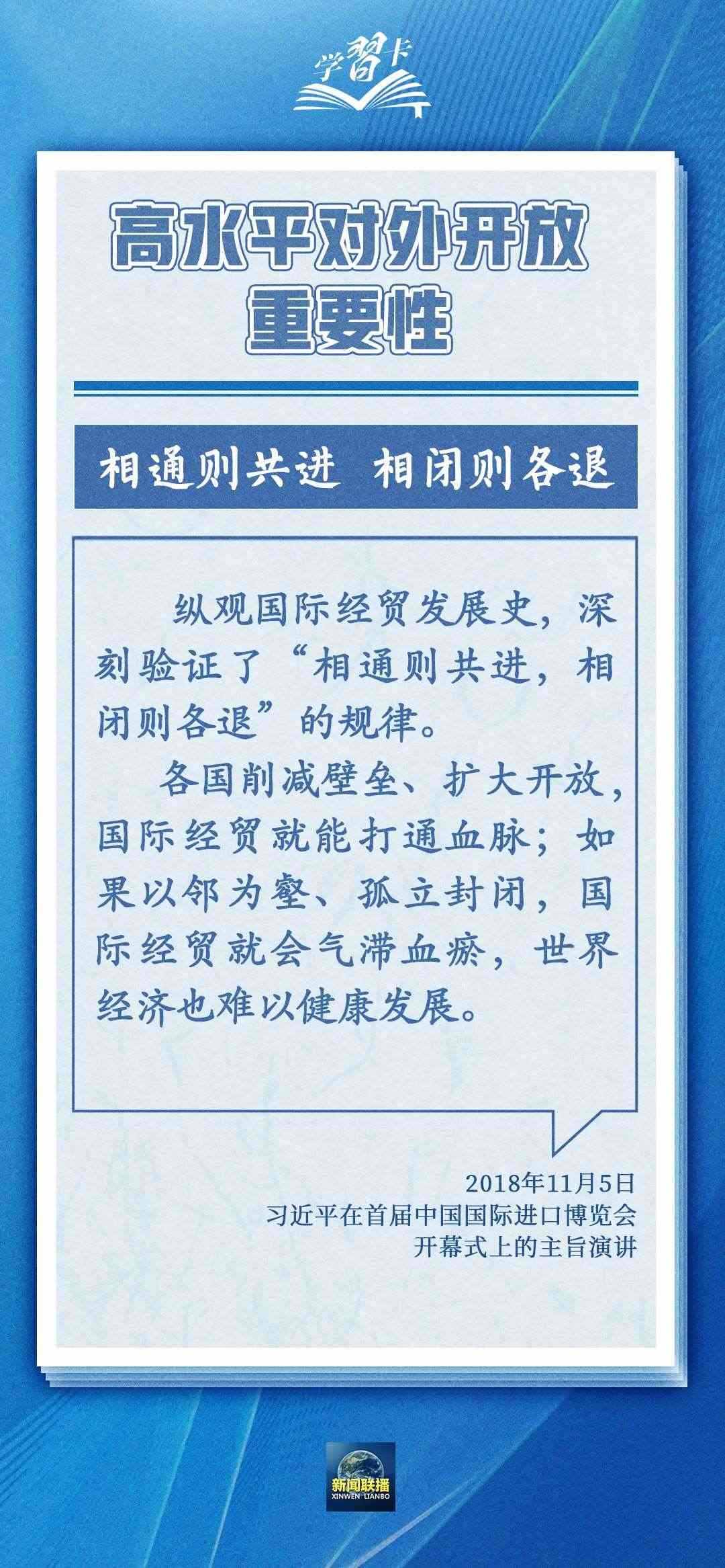 學習卡丨世界好，中國才會好；中國好，世界會更好