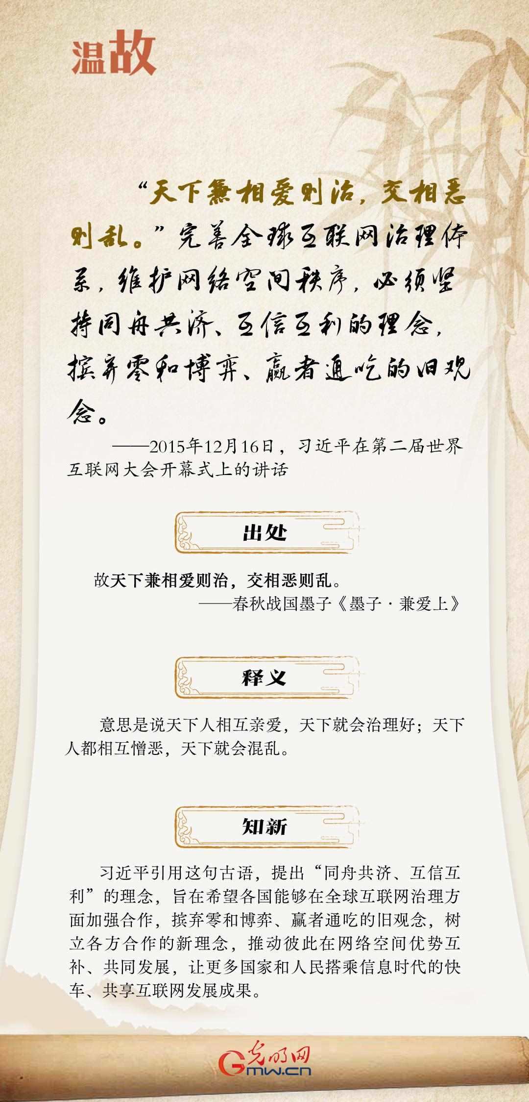 【烏鎮(zhèn)“網(wǎng)事”】“十年之約”，習(xí)近平這樣“典”論網(wǎng)絡(luò)空間命運(yùn)共同體