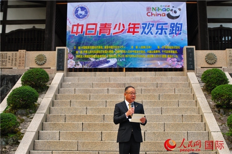 日本神奈川縣南足柄市副市長山岸和規(guī)發(fā)表致辭。人民網(wǎng) 蔣曉辰攝