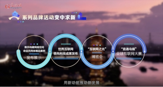 【烏鎮(zhèn)“網事”】數據微視頻｜共赴“十年之約”，共逐“數”字之夢