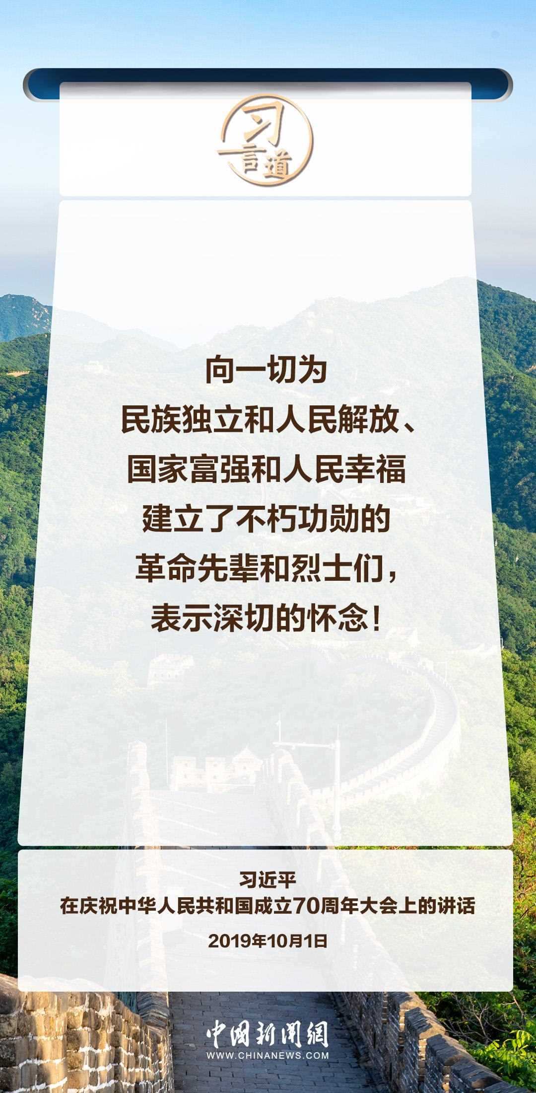 【英雄回家】習(xí)言道|永遠(yuǎn)銘記英烈的英雄事跡