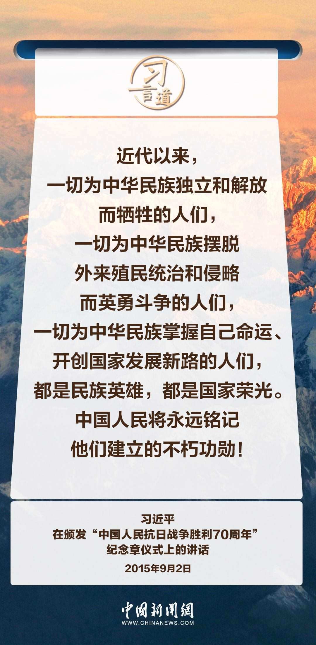 【英雄回家】習(xí)言道|永遠(yuǎn)銘記英烈的英雄事跡