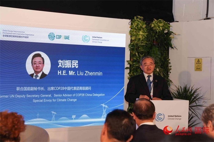 聯(lián)合國前副秘書長、COP28中國代表團高級顧問劉振民致辭，人民網(wǎng)記者 任皓宇攝