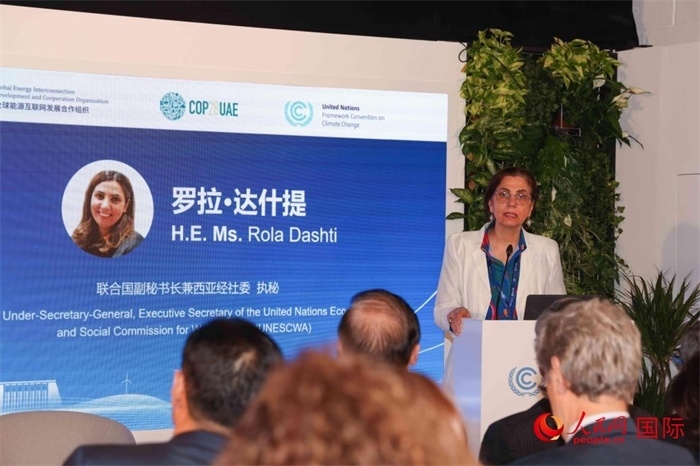 聯(lián)合國副秘書長兼西亞經(jīng)濟社會委員會執(zhí)行秘書羅拉·達什提致辭。人民網(wǎng)記者 任皓宇攝