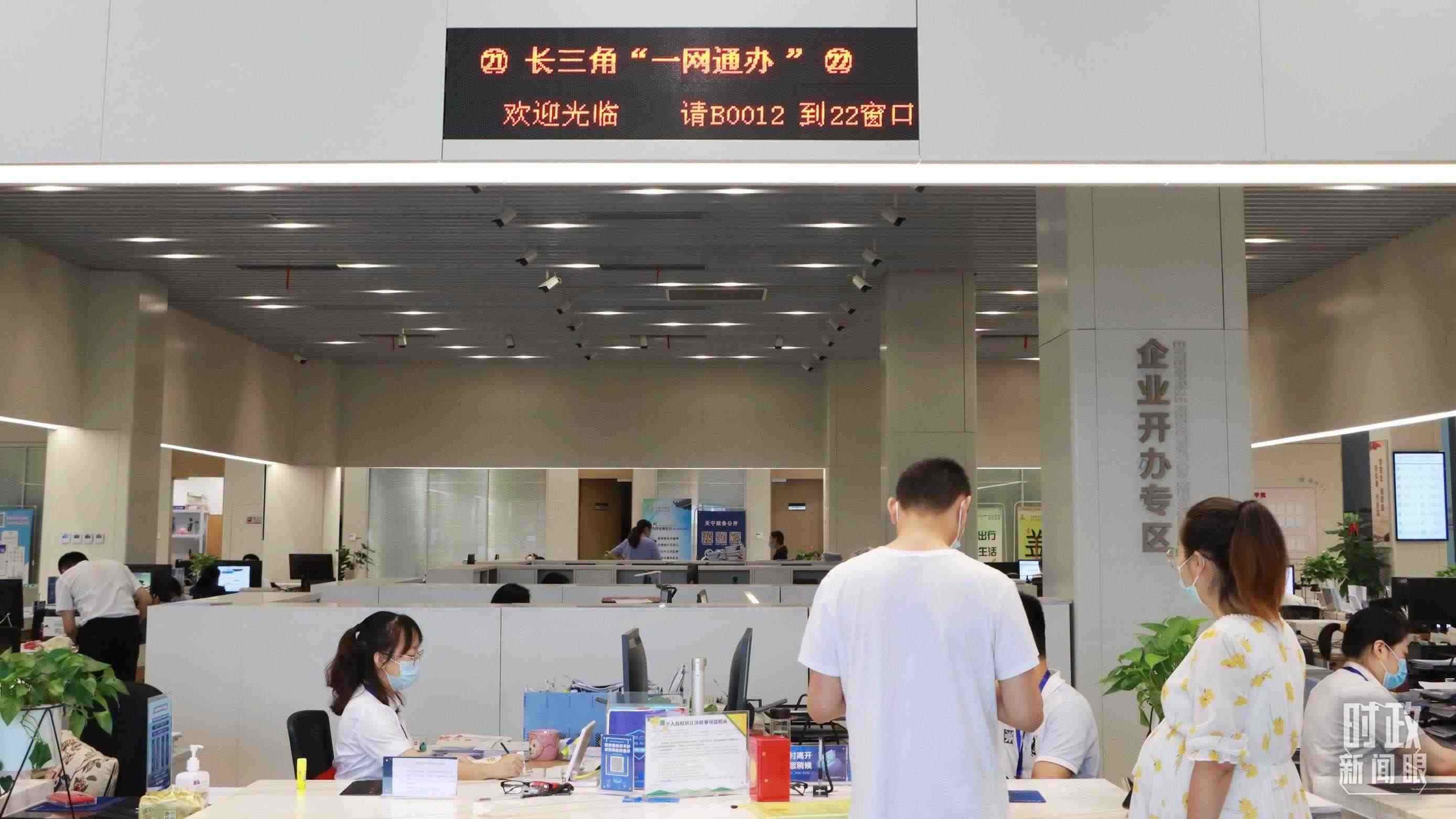 △江蘇常州，長三角“一網(wǎng)通辦”市場主體登記注冊行政審批專窗。