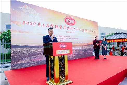 成富強致辭。阿聯(lián)酋上海總商會暨同鄉(xiāng)會供圖