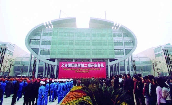 國(guó)際商貿(mào)城二期建成開(kāi)業(yè)。拍友 金福根 攝