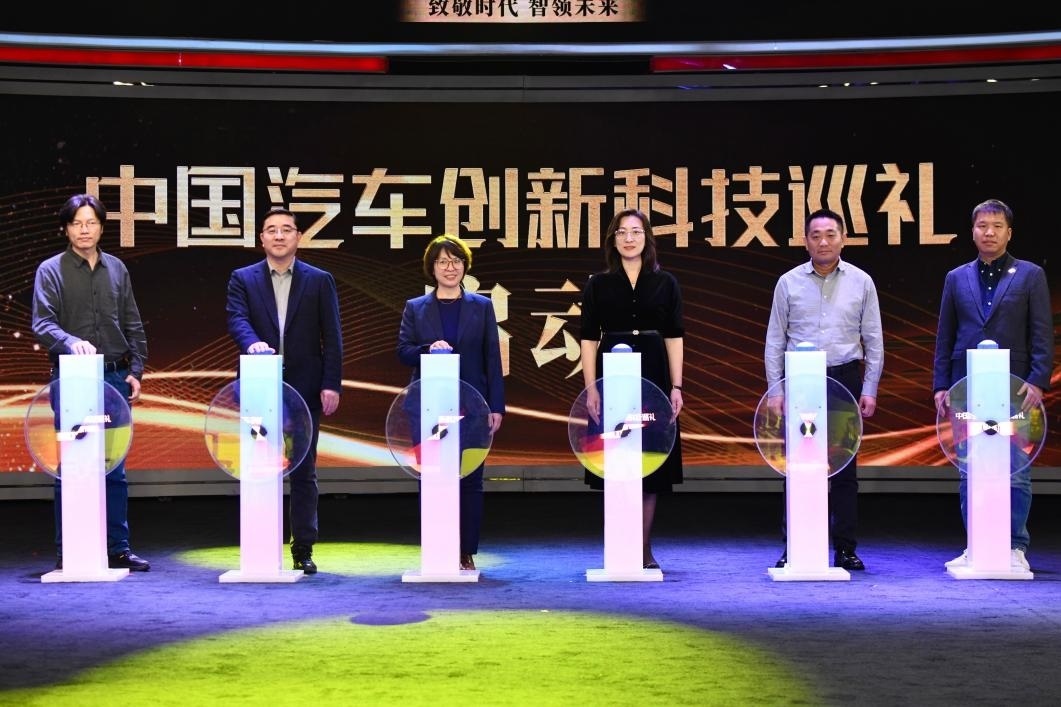 “中國汽車創(chuàng)新科技巡禮”啟動現(xiàn)場。人民網(wǎng)記者 栗翹楚攝