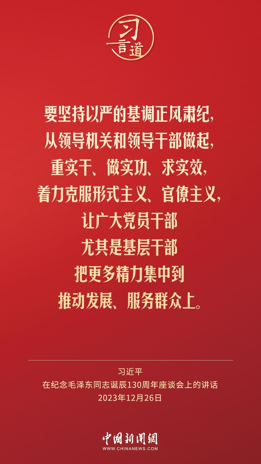 習(xí)言道｜人民，只有人民，才是創(chuàng)造世界歷史的動(dòng)力