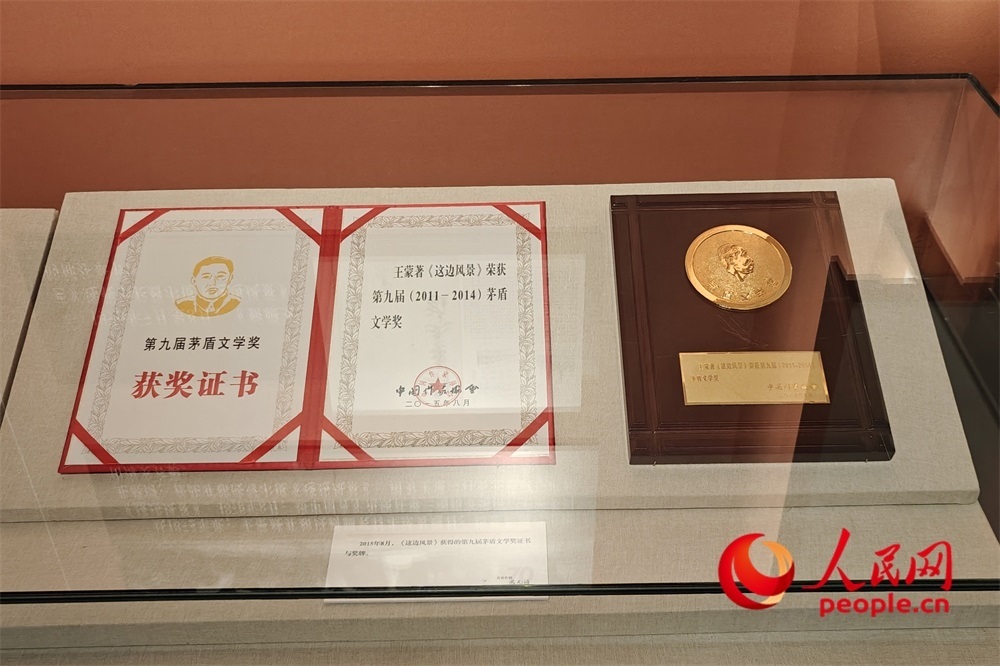 《這邊風(fēng)景》獲得的第九屆茅盾文學(xué)獎證書與獎牌。人民網(wǎng)記者 韋衍行攝