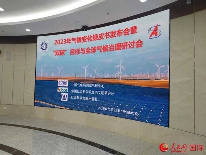 發(fā)布會現(xiàn)場。人民網 崔譯戈攝