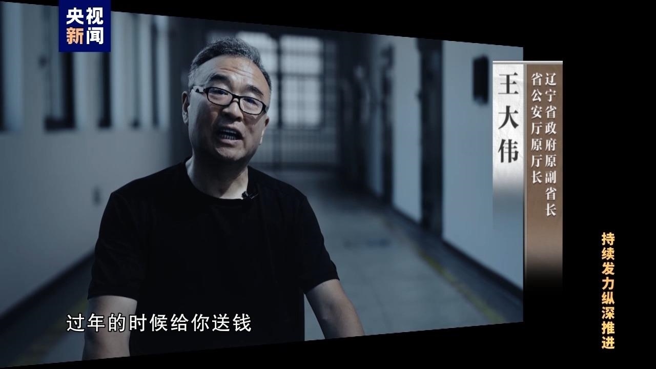 △王大偉非法收受他人財(cái)物共計(jì)折合人民幣5.55億余元。