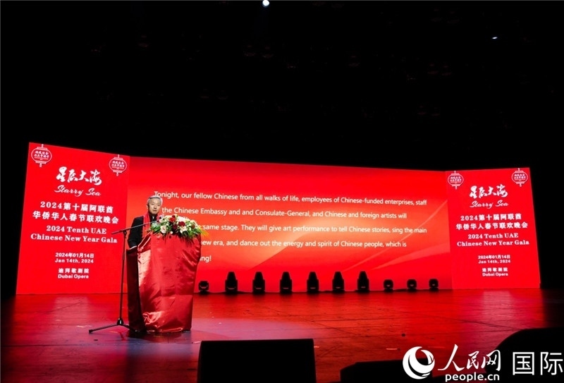 中國駐阿聯(lián)酋大使張益明致辭。人民網(wǎng) 塔里克·易卜拉欣攝