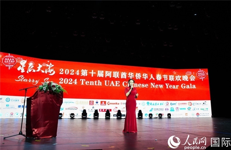 第十屆阿聯(lián)酋華僑華人春晚總導演李冬霞致辭。人民網(wǎng) 塔里克·易卜拉欣攝