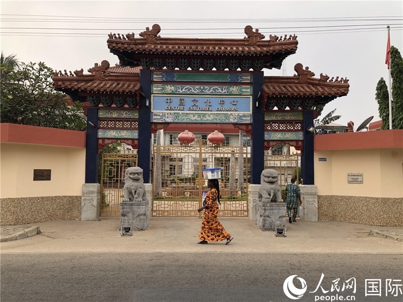 位于科托努讓·保羅二世大道古樸典雅的中國文化中心。人民網(wǎng)記者 黃培昭攝