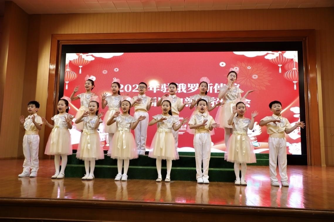 旅俄中國同胞新春招待會現(xiàn)場。駐俄羅斯使館供圖