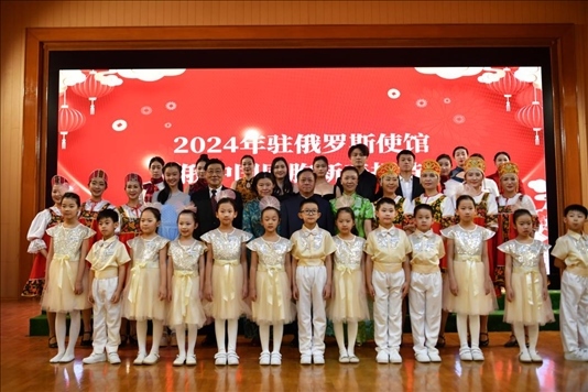 旅俄中國同胞新春招待會現(xiàn)場。駐俄羅斯使館供圖