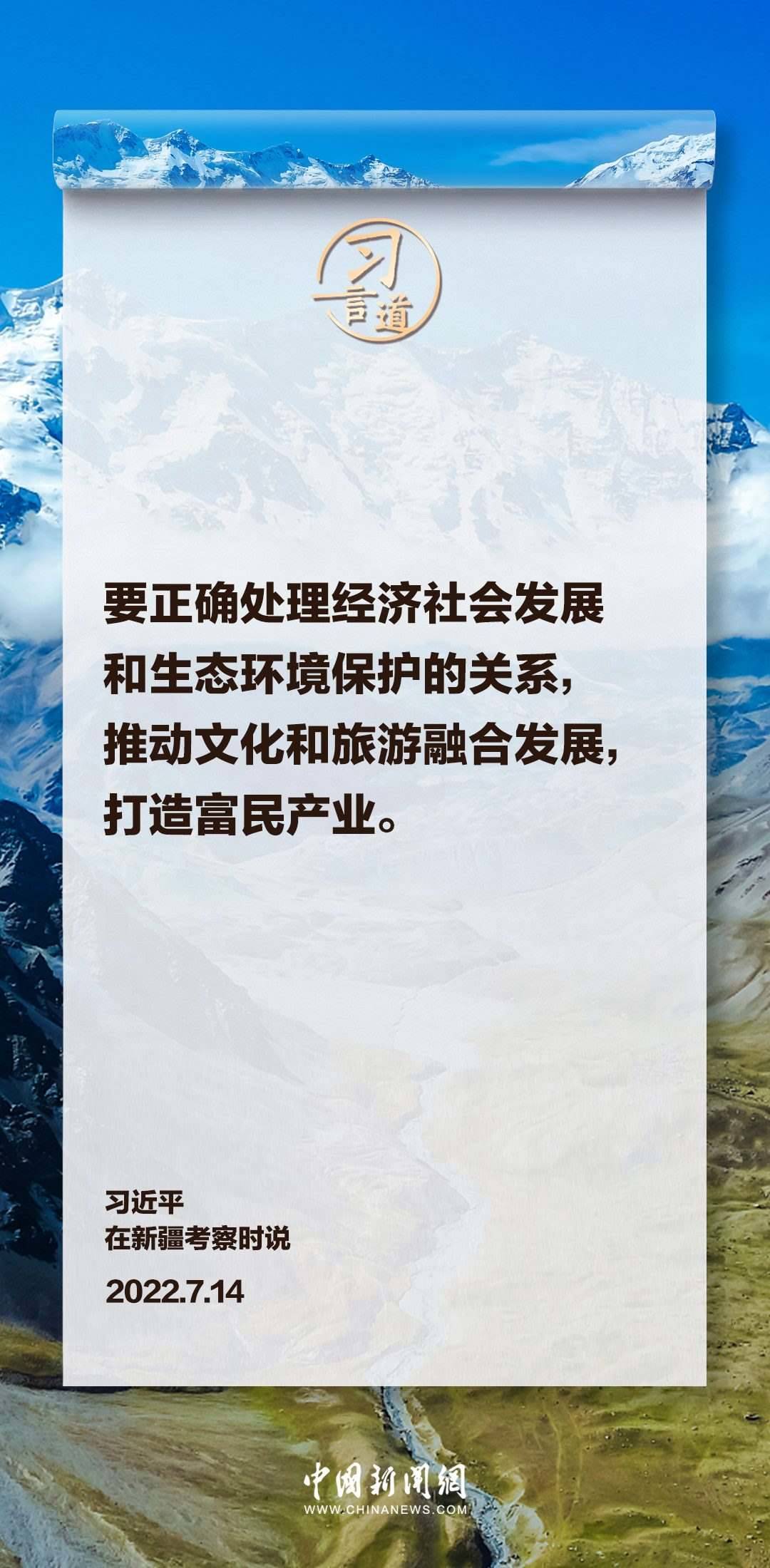 【冰雪春天】習(xí)言道|要大力發(fā)展特色文化旅游