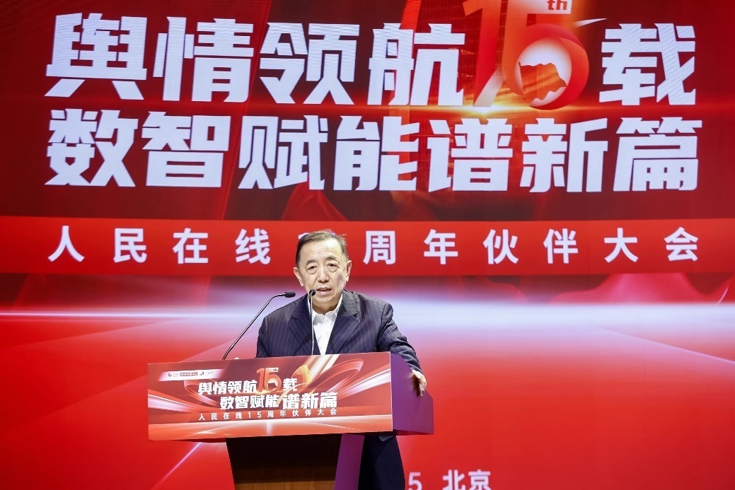 國(guó)務(wù)院參事室特約研究員、中國(guó)勞動(dòng)學(xué)會(huì)會(huì)長(zhǎng)、人力資源和社會(huì)保障部原黨組副書記、副部長(zhǎng)楊志明發(fā)言