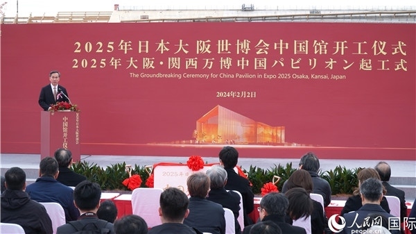 中國貿促會會長任鴻斌致辭。人民網 蔣曉辰攝