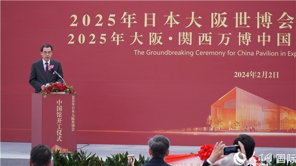 中國駐日本大使吳江浩致辭。人民網 蔣曉辰攝