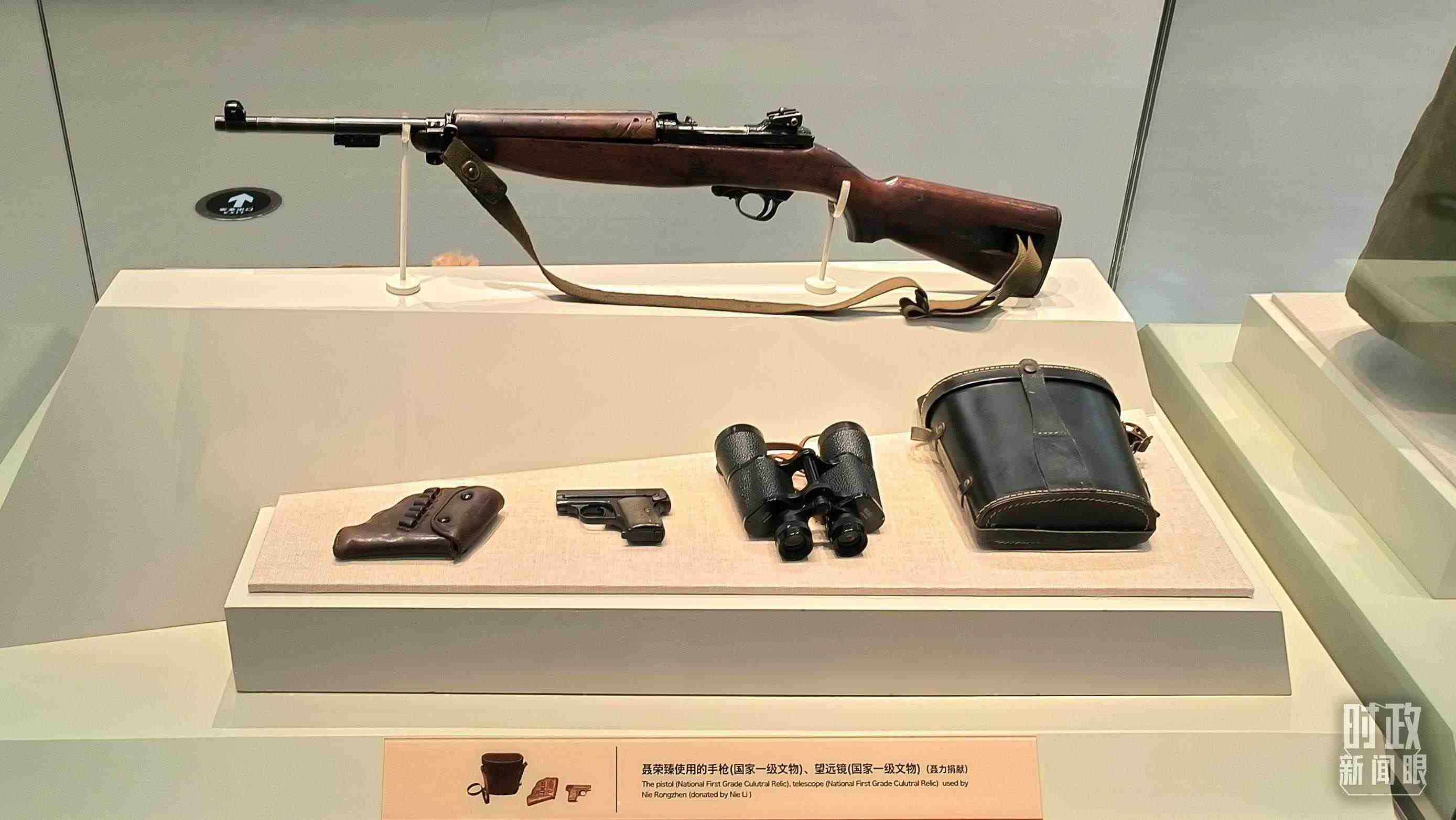 △聶榮臻使用的手槍、望遠(yuǎn)鏡等國(guó)家一級(jí)文物陳列在平津戰(zhàn)役紀(jì)念館內(nèi)。（總臺(tái)央視記者范凱拍攝）
