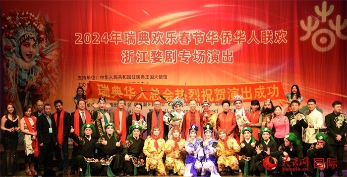 中國駐瑞典大使崔愛民夫婦與演職人員合影。人民網(wǎng)記者 殷淼攝