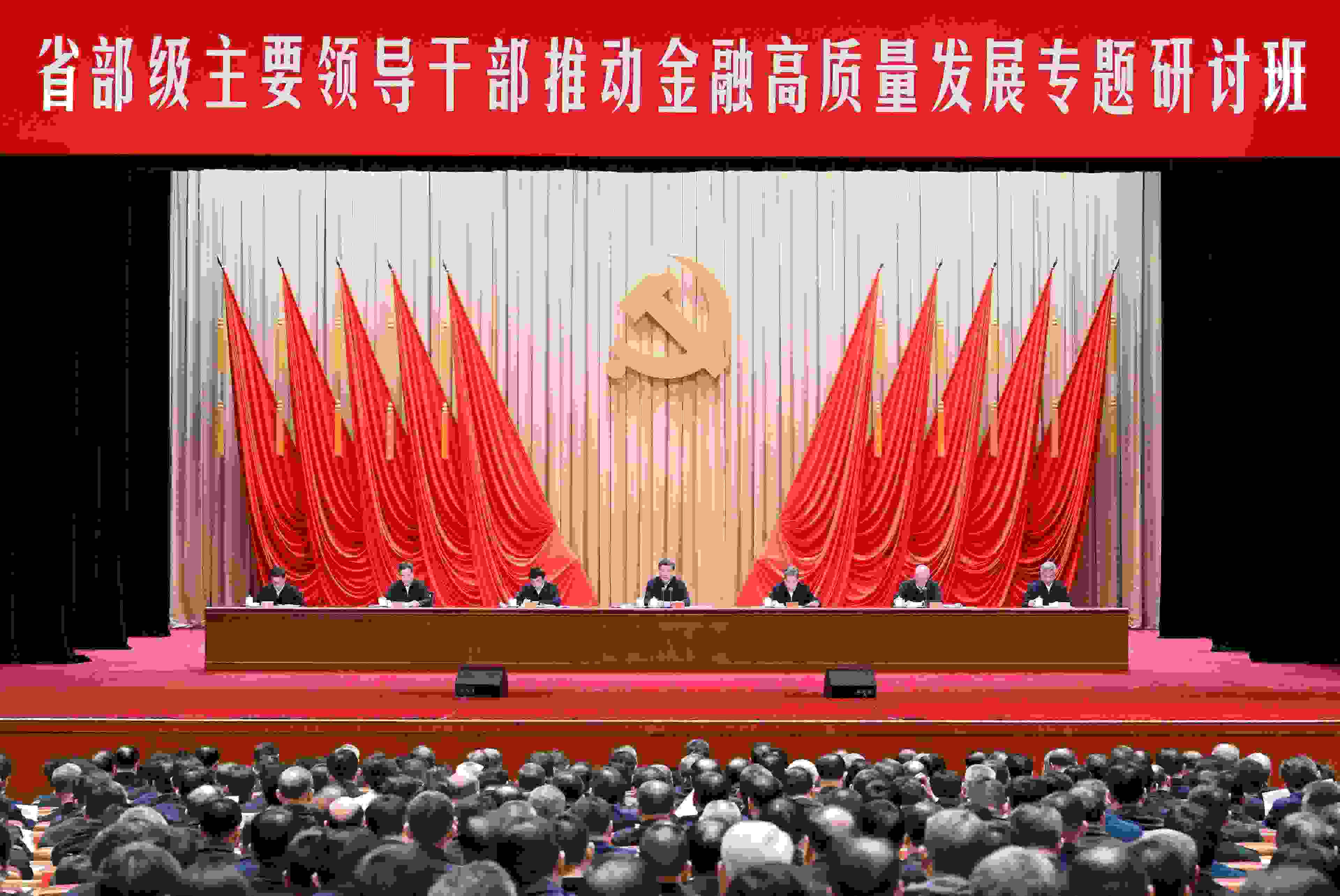 △2024年1月16日，習(xí)近平總書記在省部級(jí)主要領(lǐng)導(dǎo)干部推動(dòng)金融高質(zhì)量發(fā)展專題研討班開(kāi)班式上發(fā)表重要講話。