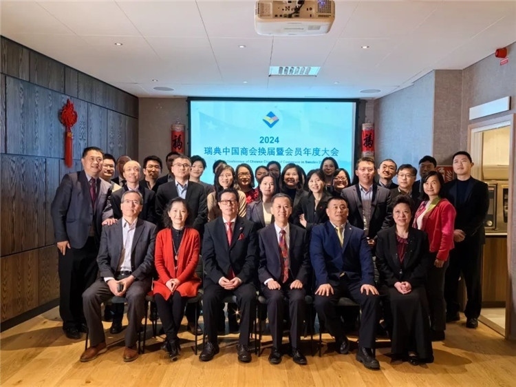 瑞典中國商會會員合影。中國駐瑞典大使供圖