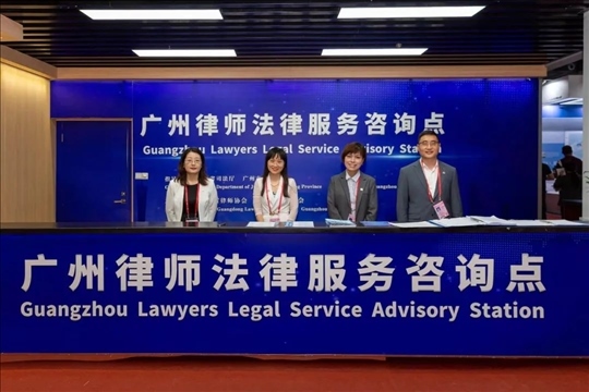 涉外律師為廣交會、加博會、大灣區(qū)服務(wù)貿(mào)易大會等提供全程駐場法律服務(wù)。