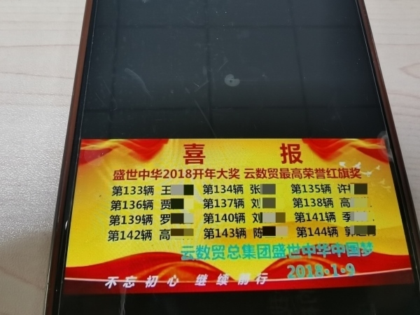 “紅旗獎(jiǎng)”部分獲獎(jiǎng)名單。臺(tái)商分局供圖