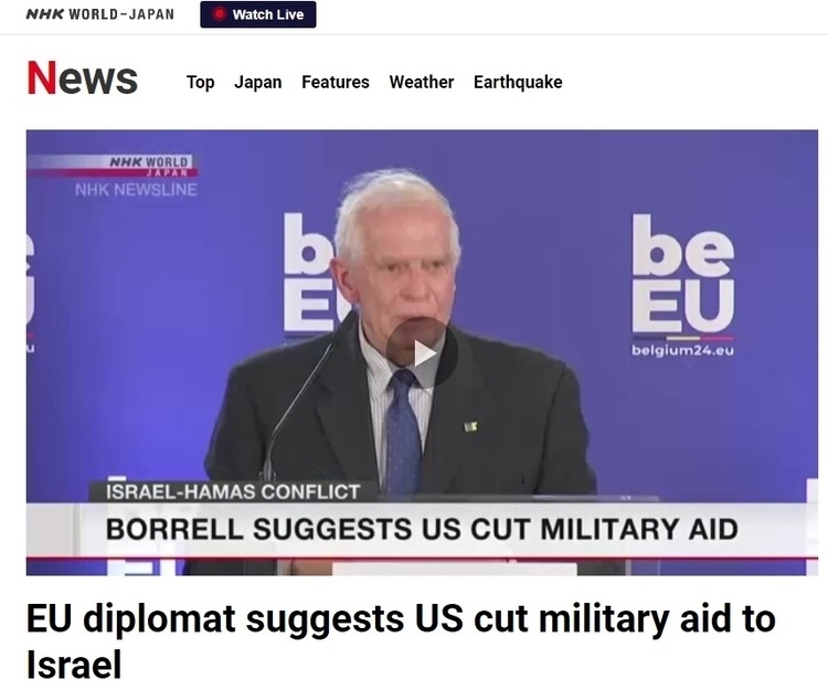 說(shuō)一套做一套!歐盟高官呼吁美國(guó)對(duì)以不能“只耍嘴皮子”