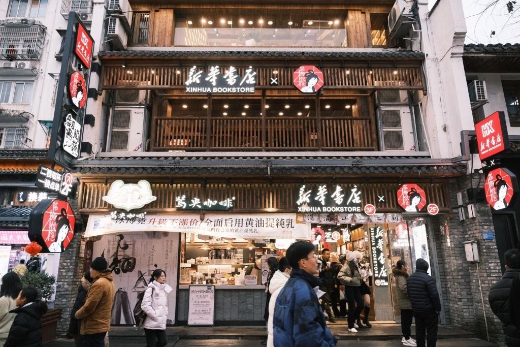 圖為湖南省新華書店與新銳茶飲品牌茶顏悅色的“翻書閱嶺”聯(lián)名店。（鄧再坤 攝）