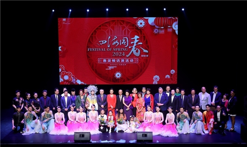 2024年“四海同春”慰?jī)S訪演團(tuán)亞太團(tuán)新西蘭惠靈頓演出現(xiàn)場(chǎng)。圖片由陸欣讌、孟韜、葉勇提供