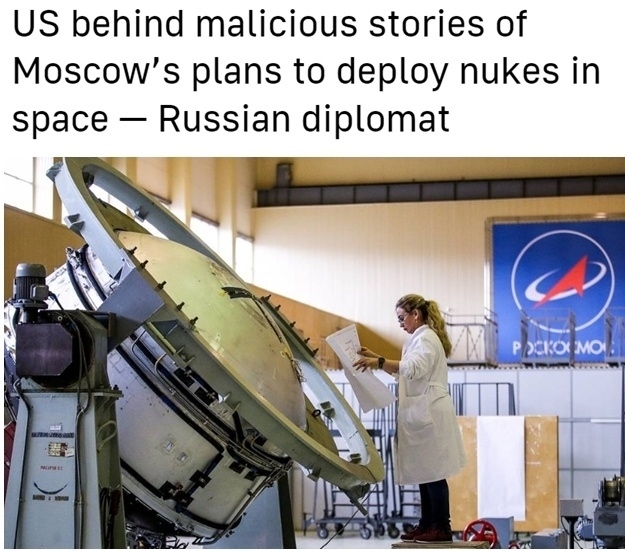 俄在太空部署核武器？美國“賊喊捉賊”！