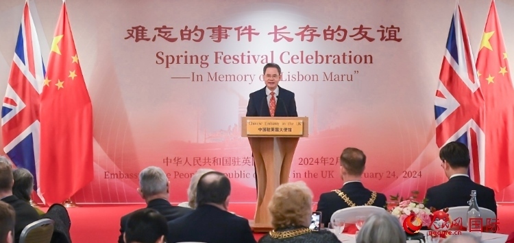 中國駐英國大使鄭澤光致辭。人民網 郭錦標攝