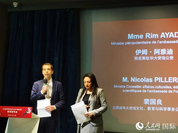 法國駐華大使館文化、教育與科學(xué)事物公使銜參贊裴國良（左）與突尼斯駐華大使館公使伊姆·阿雅迪（右）共同宣布本屆法語活動(dòng)月的系列活動(dòng)。人民網(wǎng) 孫鴻宇攝