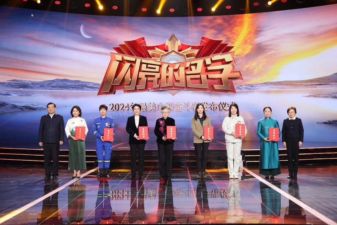 圖：中宣部分管日常工作的副部長 胡和平（左一）；全國婦聯(lián)黨組書記、副主席、書記處第一書記 黃曉薇（右一）為2024年“最美巾幗奮斗者”頒發(fā)證書。