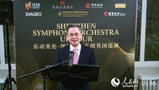 中國駐英國大使鄭澤光致辭。人民網(wǎng) 郭錦標(biāo)攝