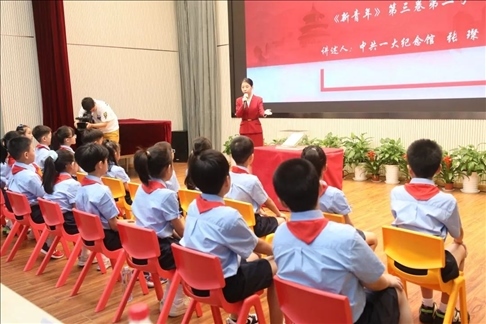 △ 2023年9月1日，中共一大紀念館帶著館藏珍貴文物《新青年》第三卷第二號來到靜安區(qū)第一中心小學。